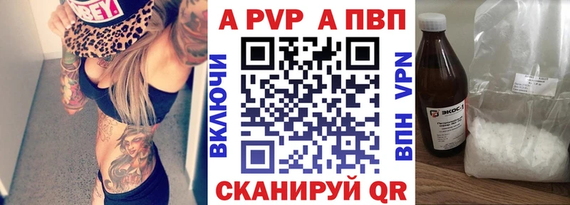 Купить закладки  Ярославль  Alpha-PVP мука 