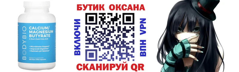 Купить закладки  Ярославль  БУТИРАТ Butirat 