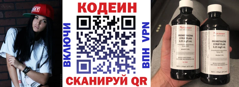 Кодеиновый сироп Lean Purple Drank  Купить  Ярославль 