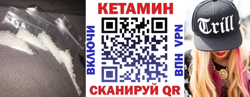 Кетамин VHQ  Купить закладки  Ярославль 