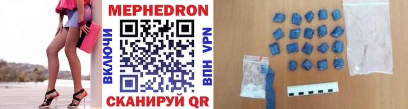 МЕФ mephedrone  Купить  Ярославль 