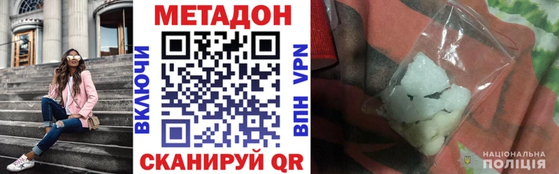 МЕТАДОН кристалл Ярославль